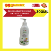 CUCCIOLO Baby 2 in 1 Hair and Body Cleanser 300ml